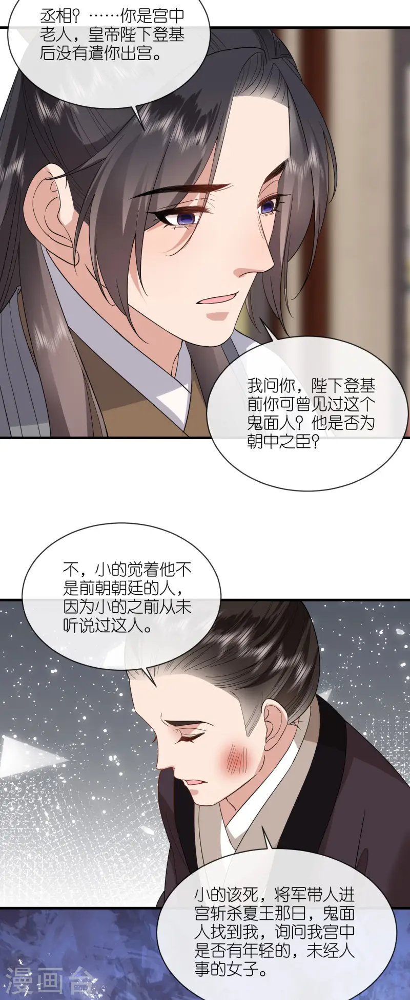 第90话 突审人贩子-第92话
