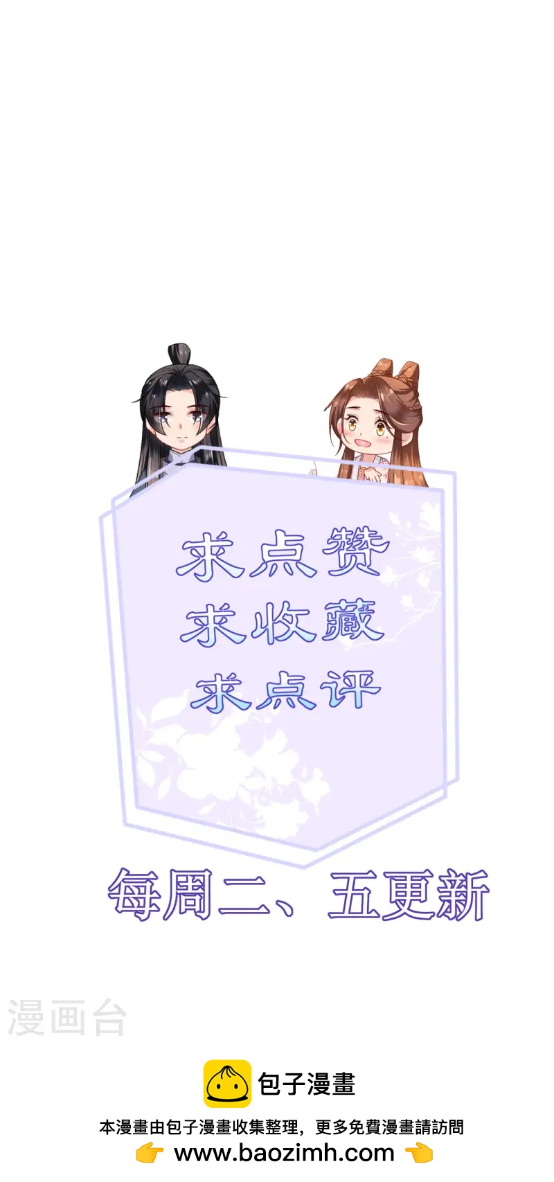 第90话 突审人贩子-第92话