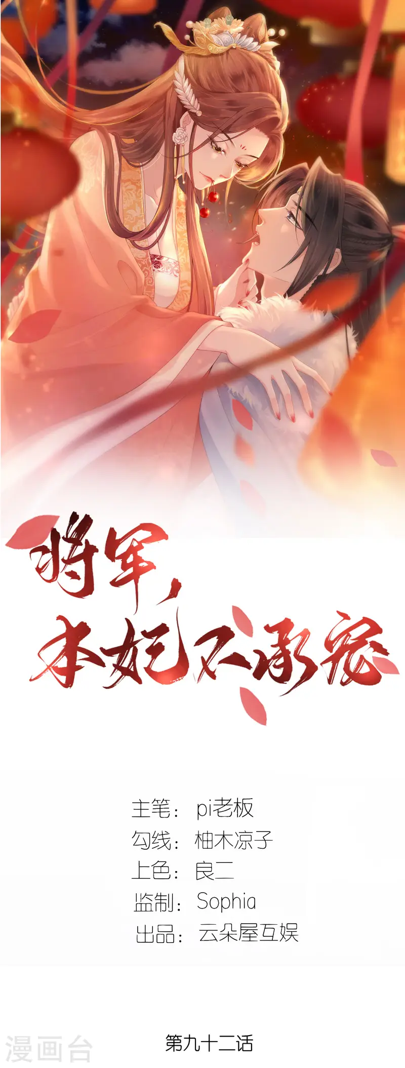 第92话 和他的初吻-第94话