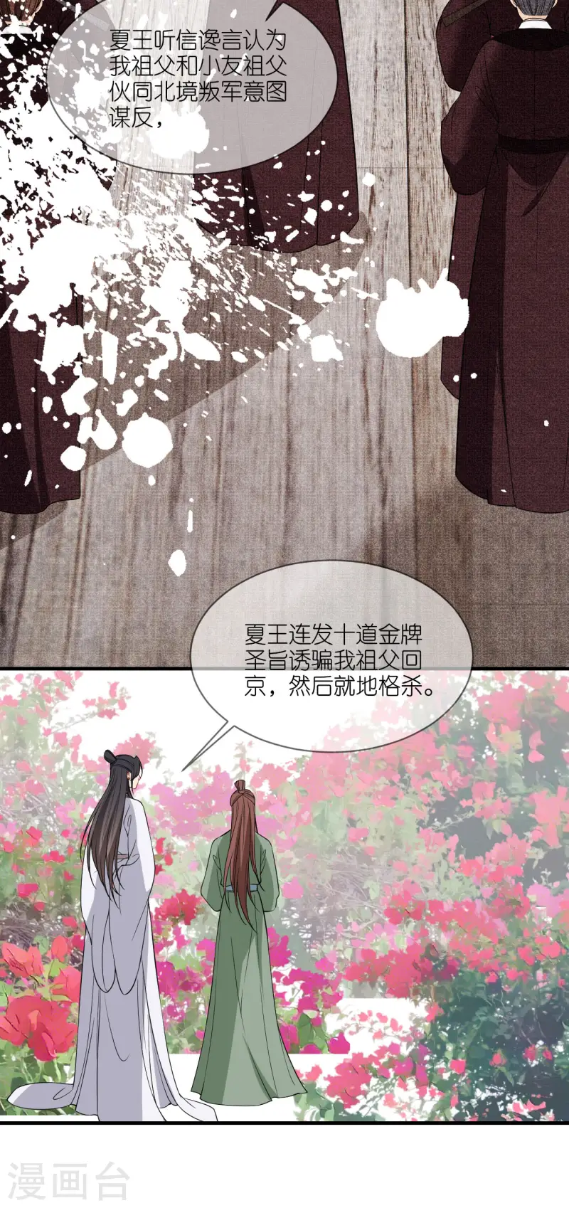 第92话 和他的初吻-第94话