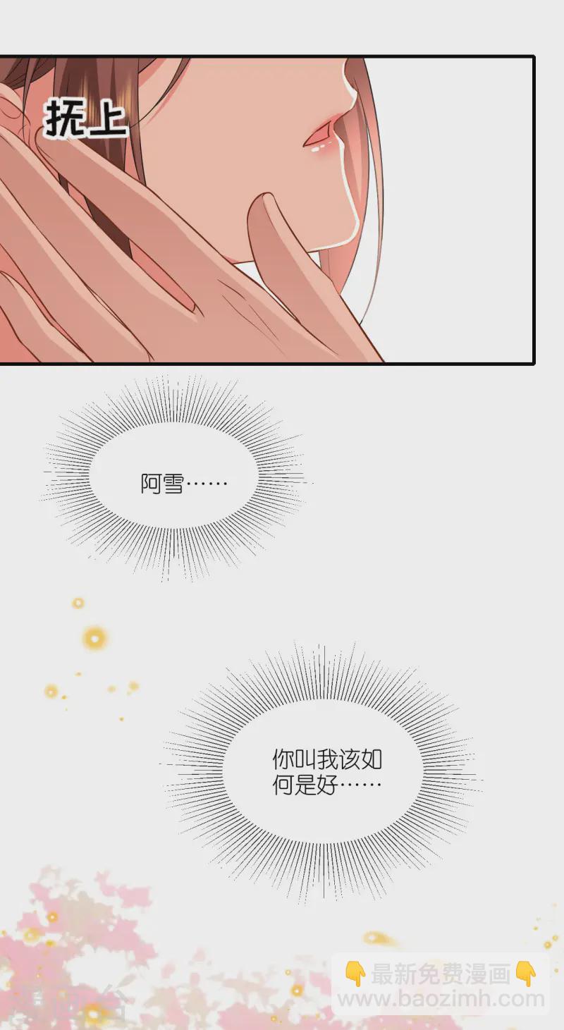 第92话 和他的初吻-第94话