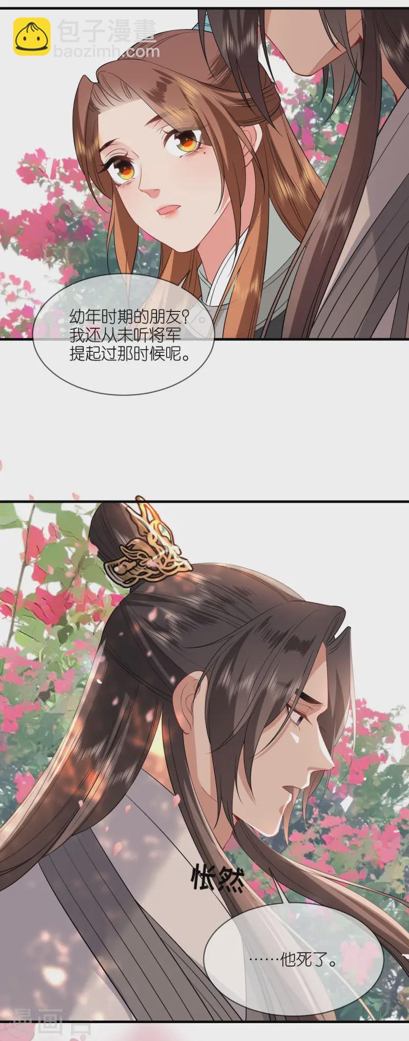 第92话 和他的初吻-第94话