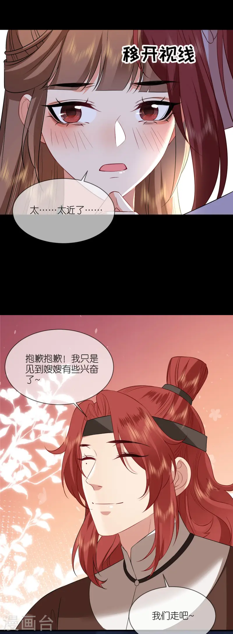 第94话 再次见面-第96话