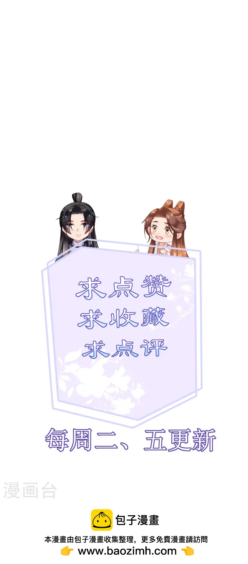 第96话 传书求助-第98话