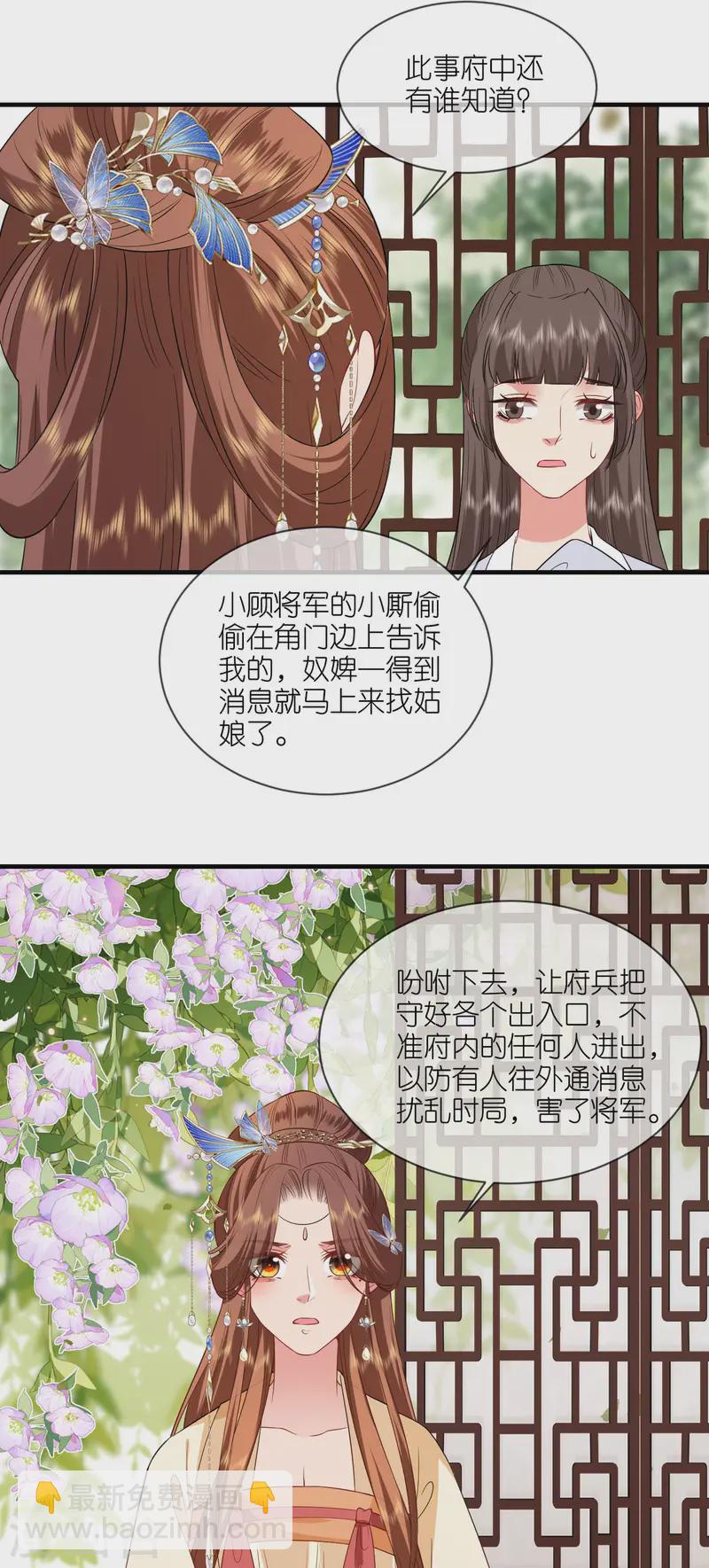 第96话 传书求助-第98话