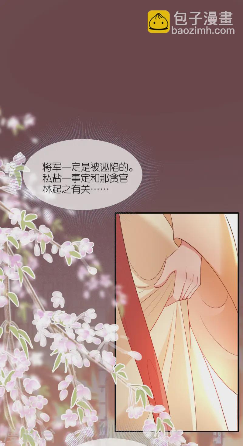 第96话 传书求助-第98话