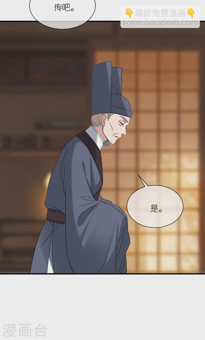 第98话 进宫面圣-第100话