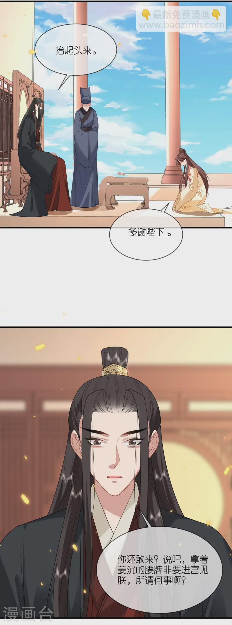 第98话 进宫面圣-第100话