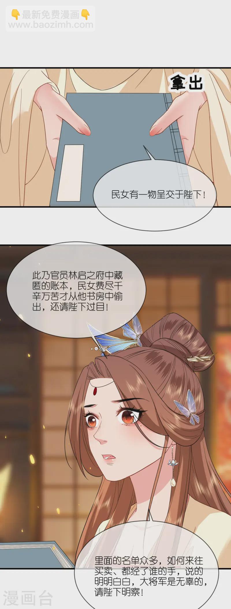 第98话 进宫面圣-第100话