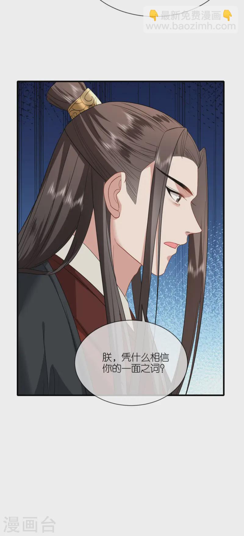 第98话 进宫面圣-第100话