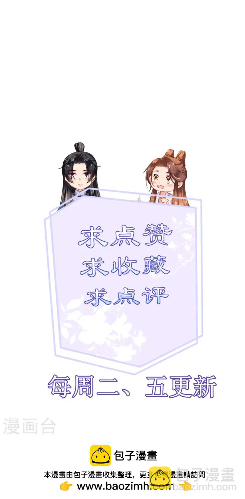 第98话 进宫面圣-第100话