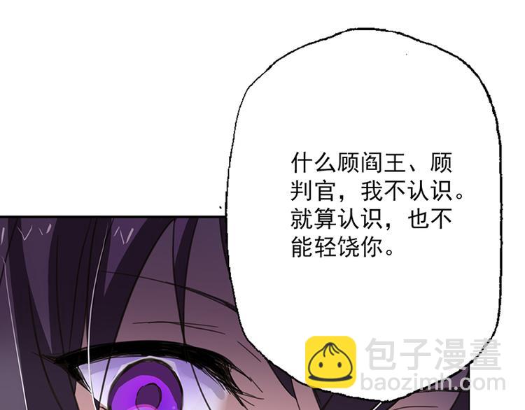 第2话 我家将军是顾渊？(1/2)-第2话