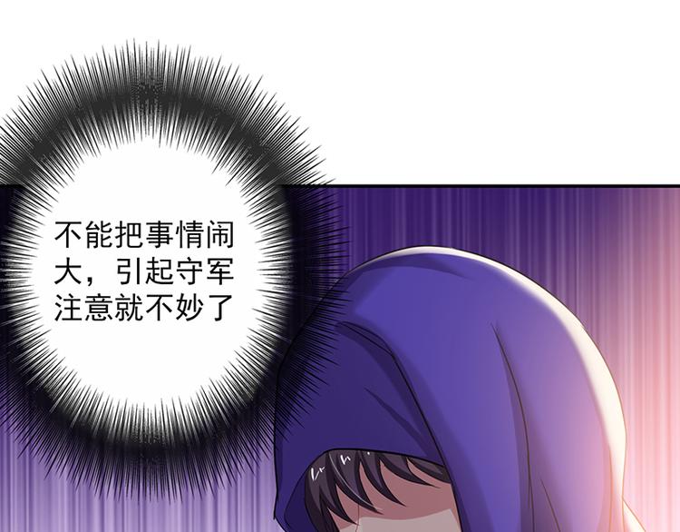 第2话 我家将军是顾渊？(1/2)-第2话