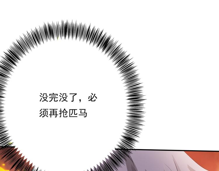 第20话 她怎么还在？(1/2)-第20话