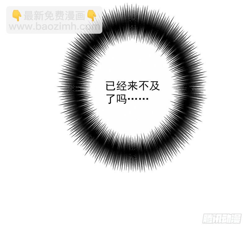 你要抱我多久-第24话