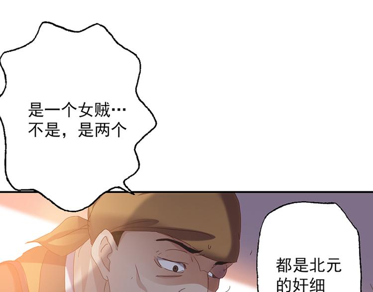 第4话 谁说英雄只救美(1/2)-第4话