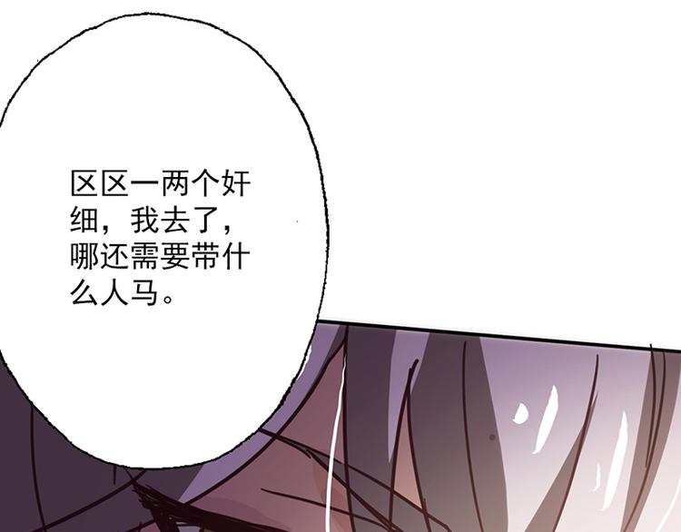 第4话 谁说英雄只救美(1/2)-第4话