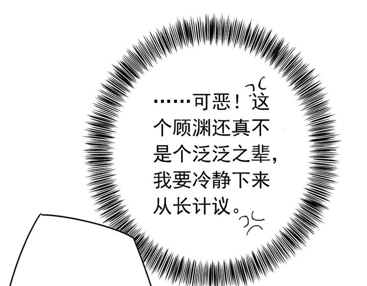 第8话 如无实力恕难从命(1/2)-第8话