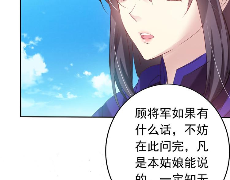 第8话 如无实力恕难从命(1/2)-第8话