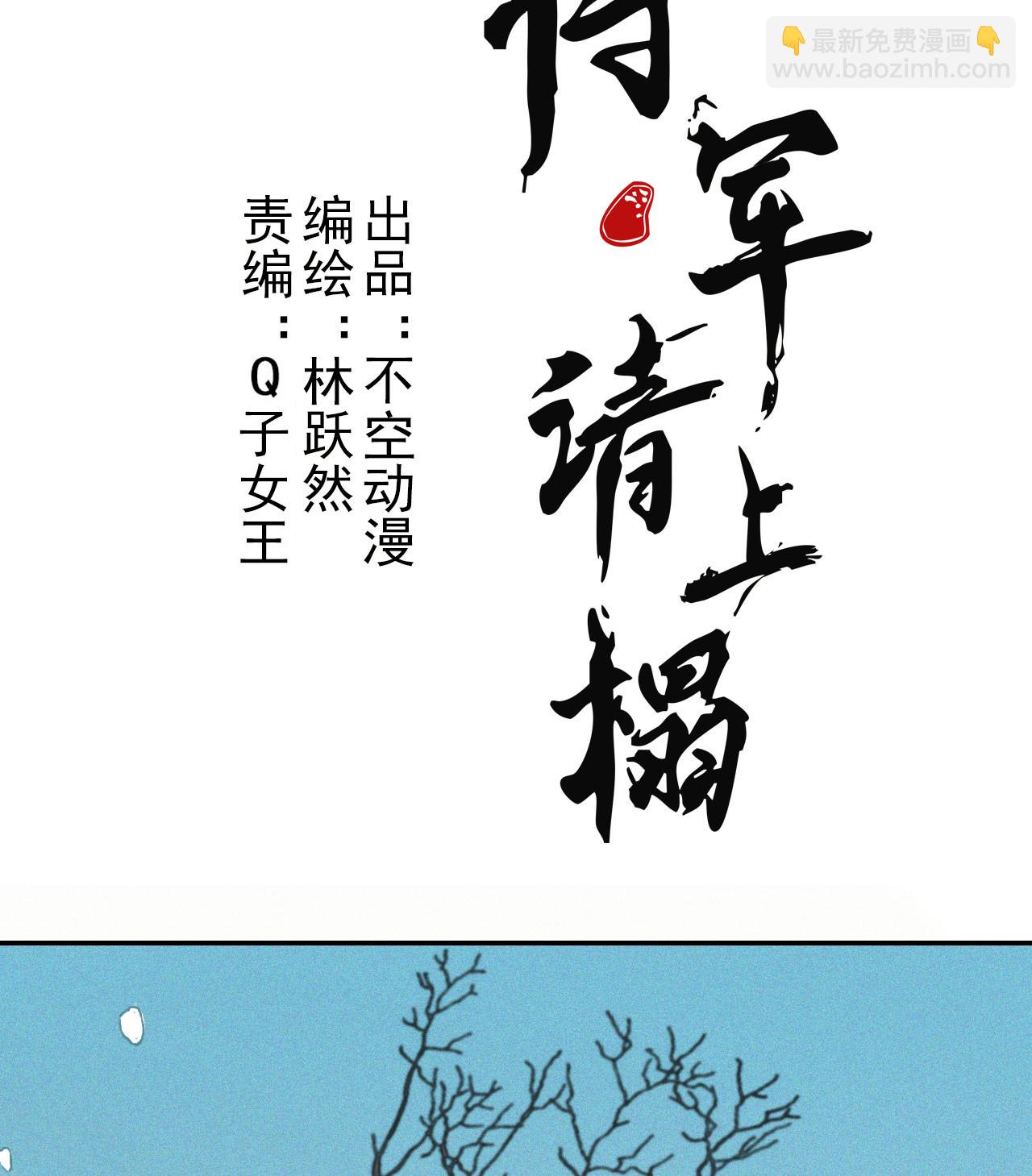 第1章 伎馆寻弟(1/2)-第2话