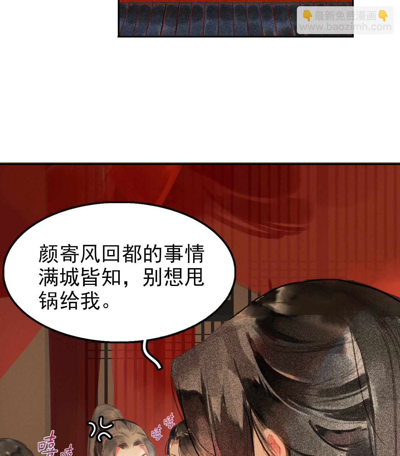 第1章 伎馆寻弟(1/2)-第2话