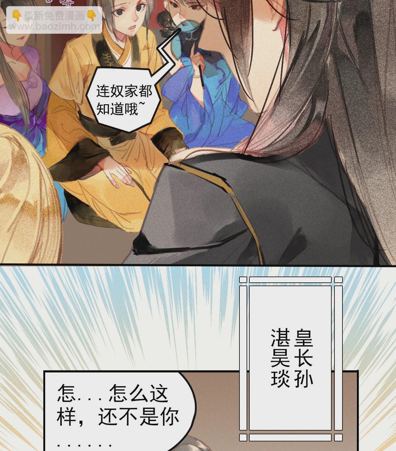 第1章 伎馆寻弟(1/2)-第2话