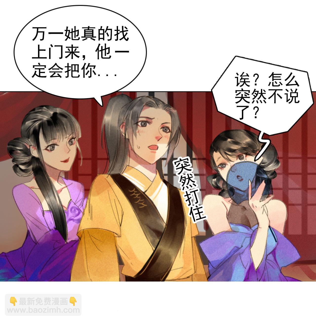 第1章 伎馆寻弟(1/2)-第2话