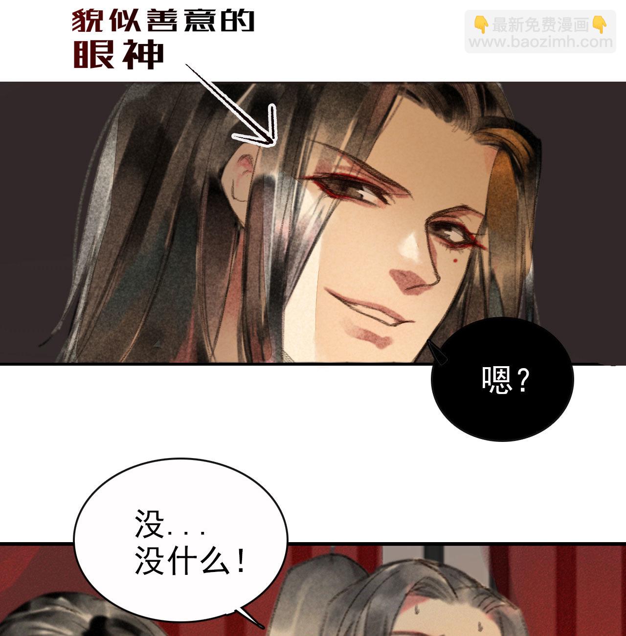 第1章 伎馆寻弟(1/2)-第2话