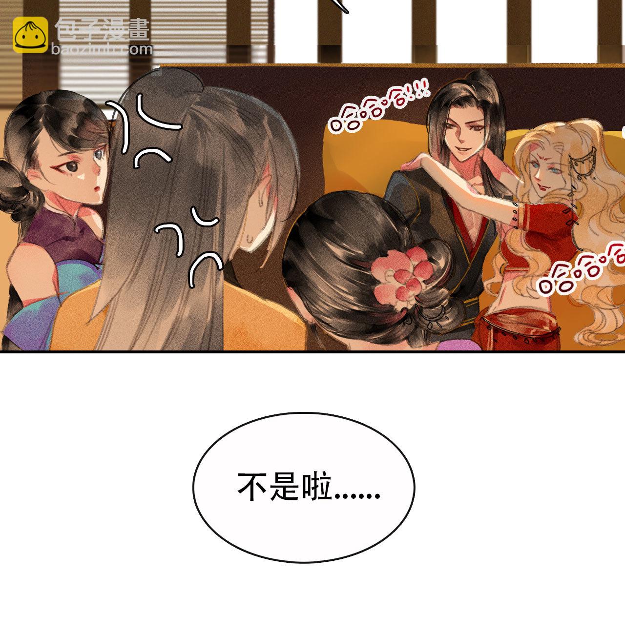 第1章 伎馆寻弟(1/2)-第2话