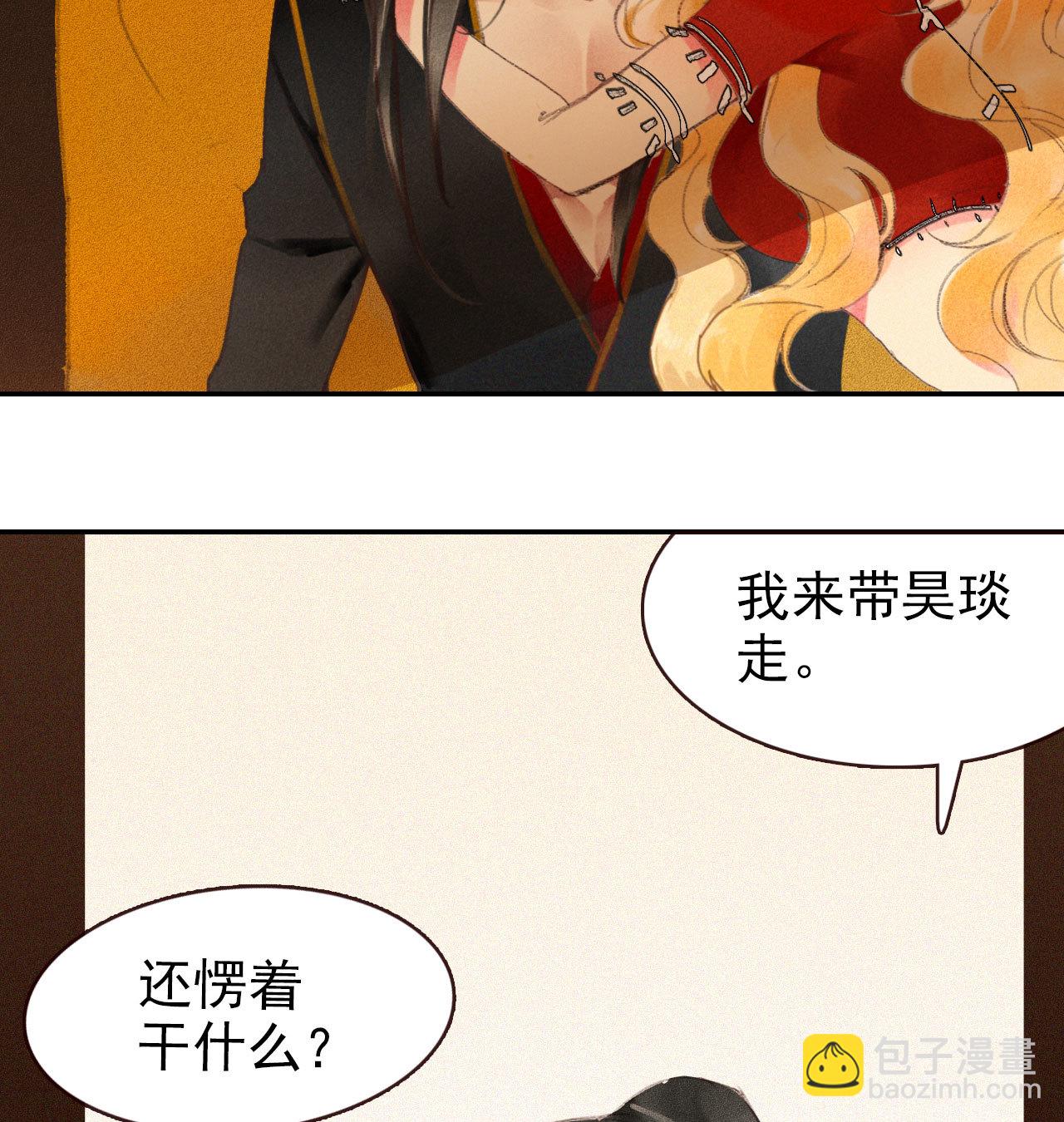 第1章 伎馆寻弟(1/2)-第2话