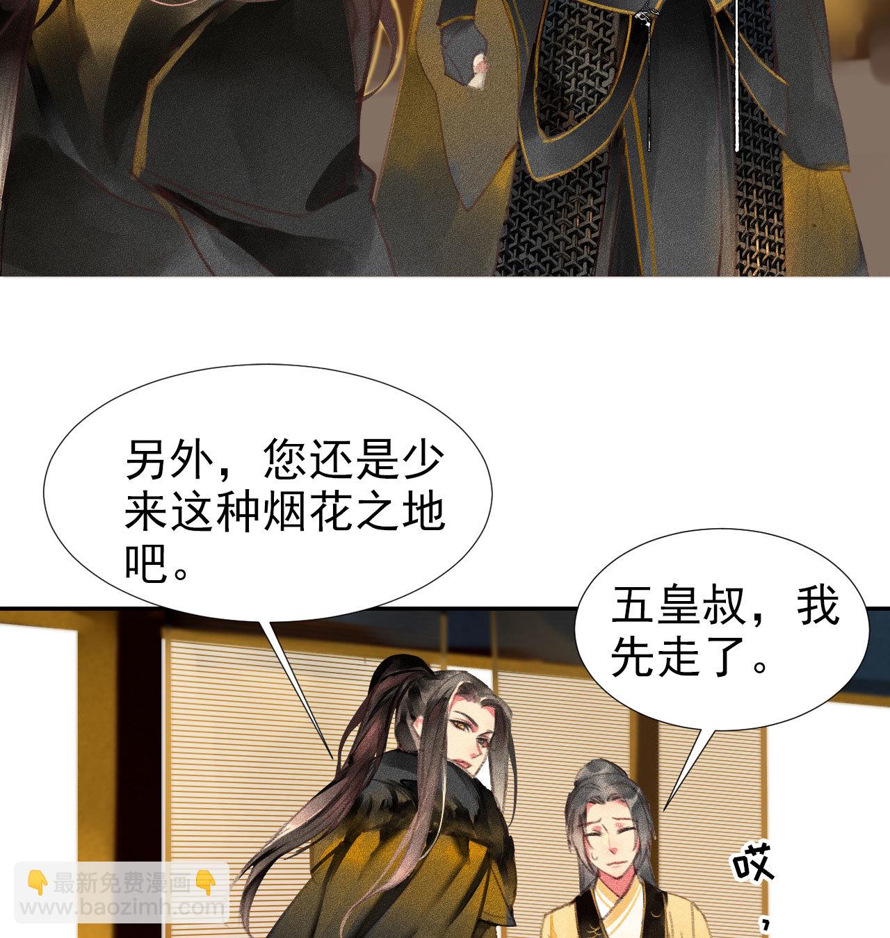第1章 伎馆寻弟(1/2)-第2话