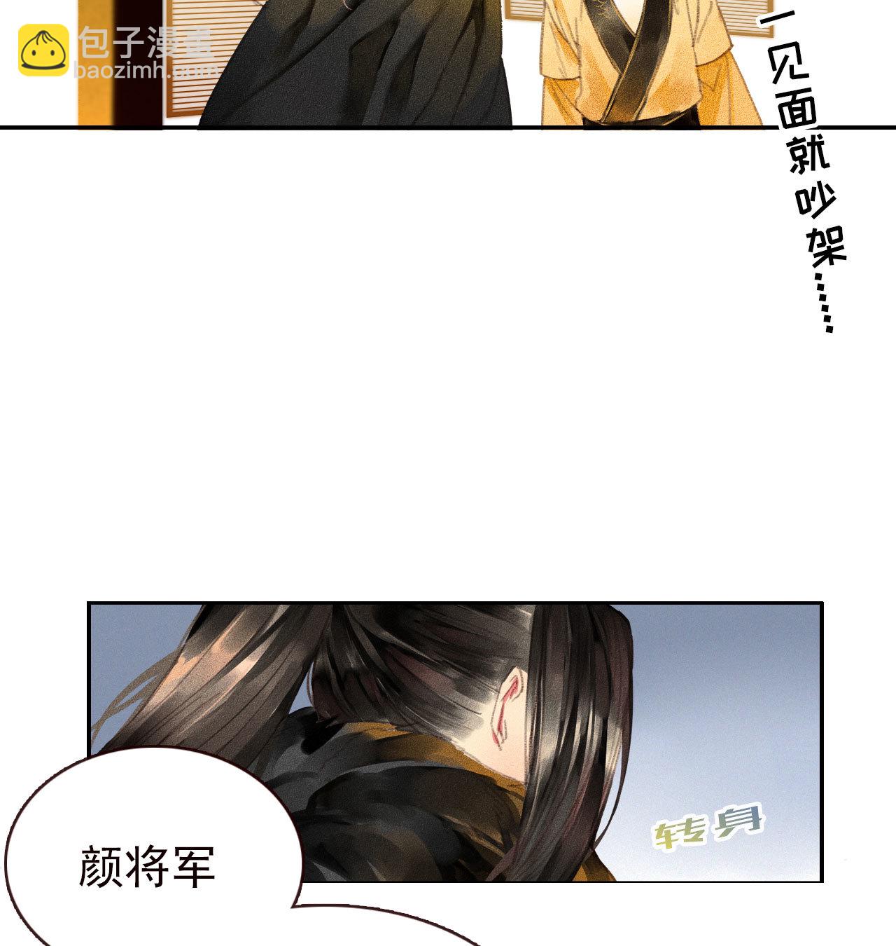 第1章 伎馆寻弟(1/2)-第2话