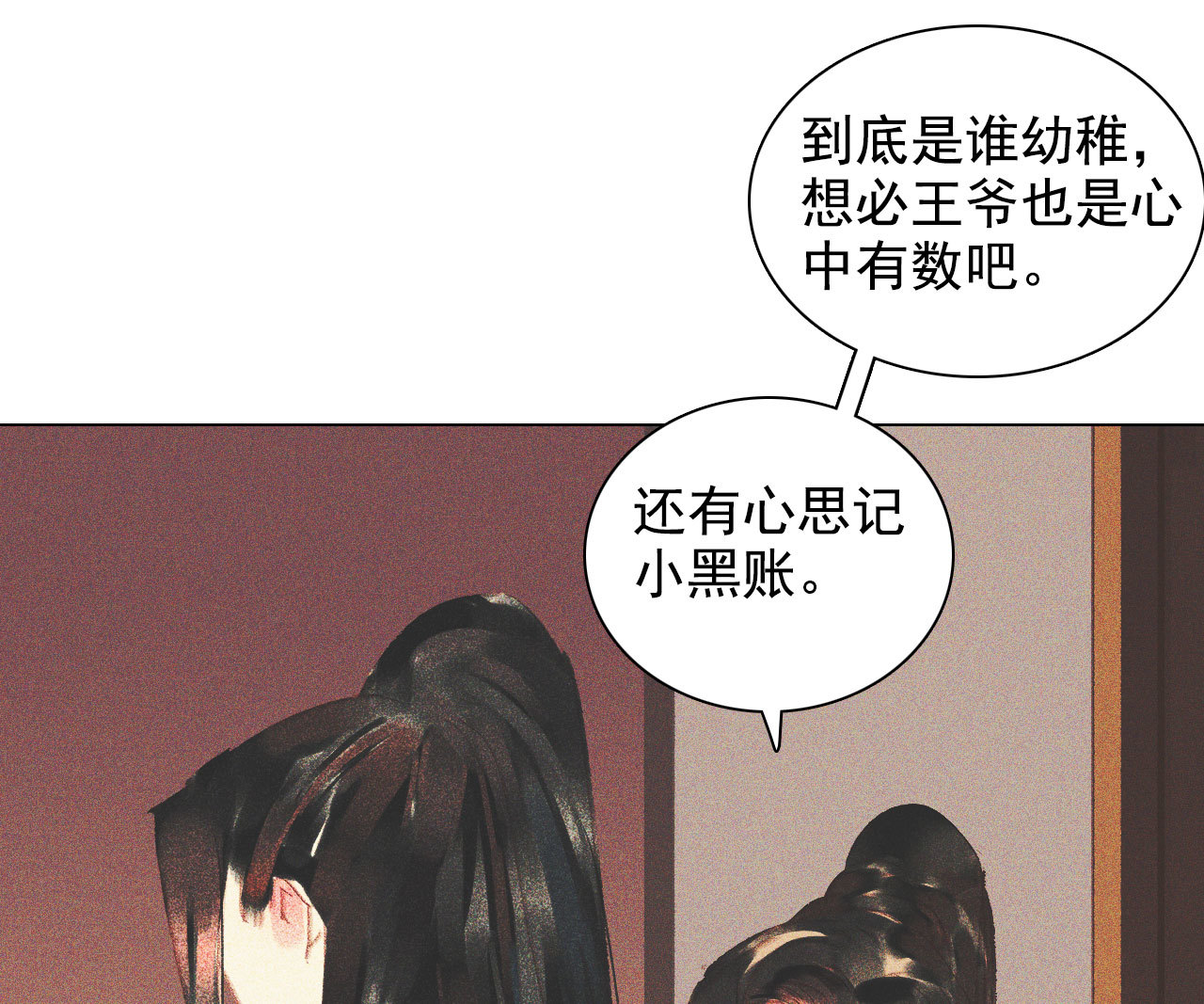 第十一章 刺客终于出现(1/2)-第12话