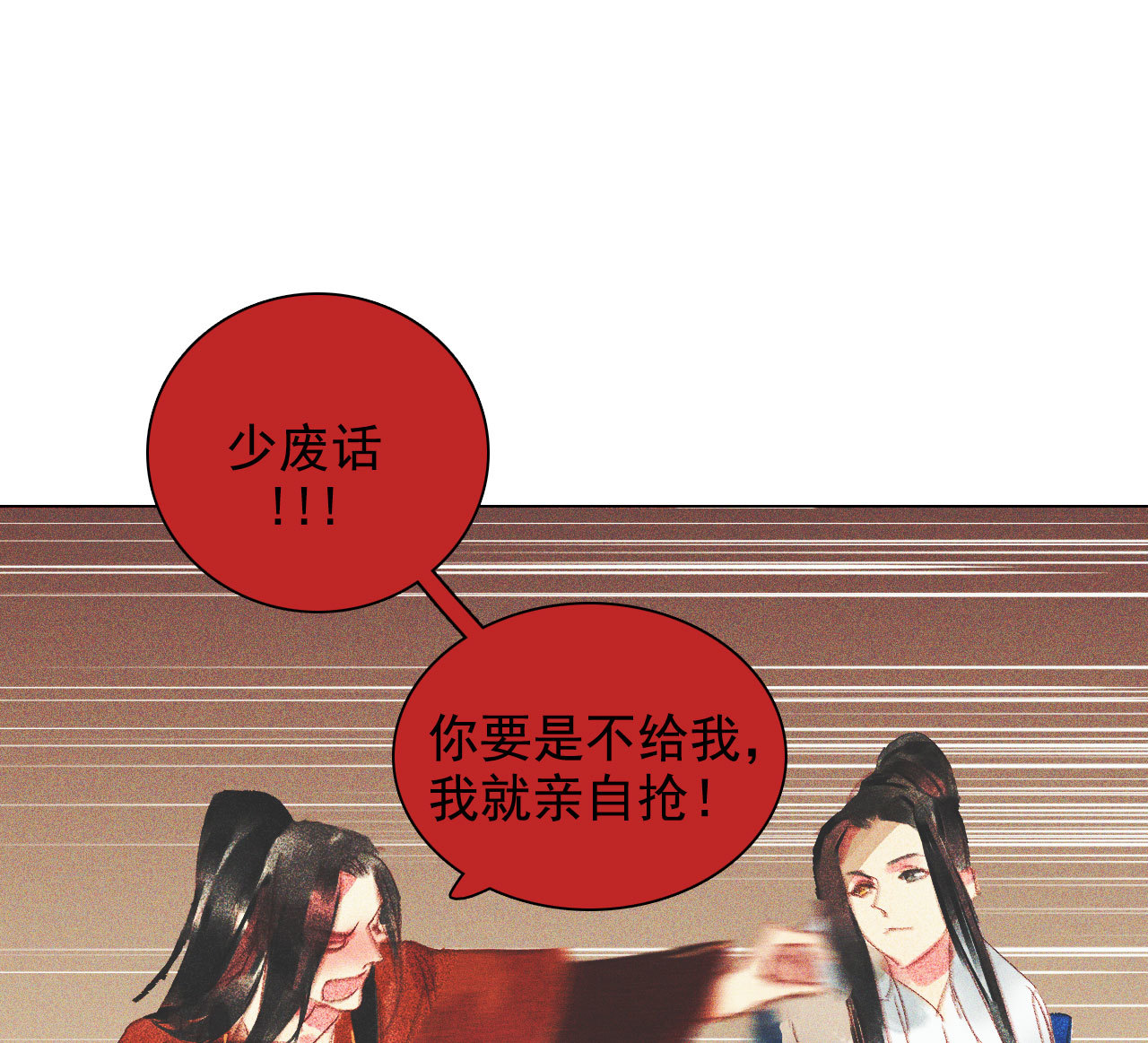 第十一章 刺客终于出现(1/2)-第12话