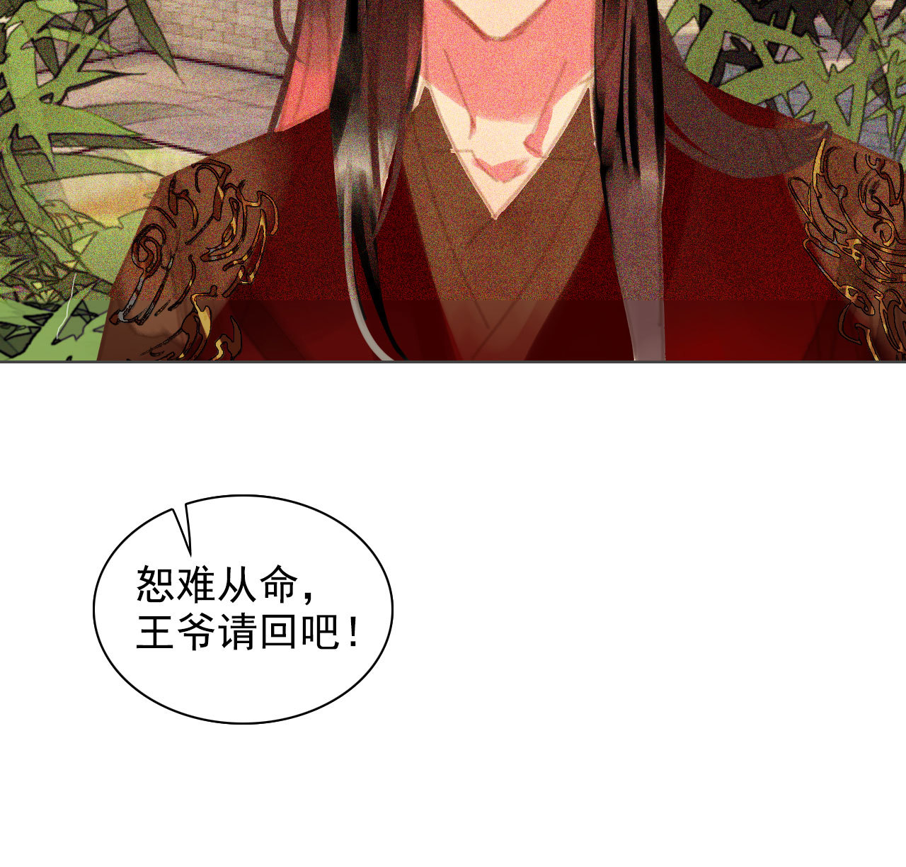 第十三章 口是心非(1/2)-第14话