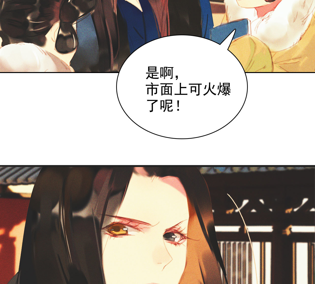 第十三章 口是心非(1/2)-第14话