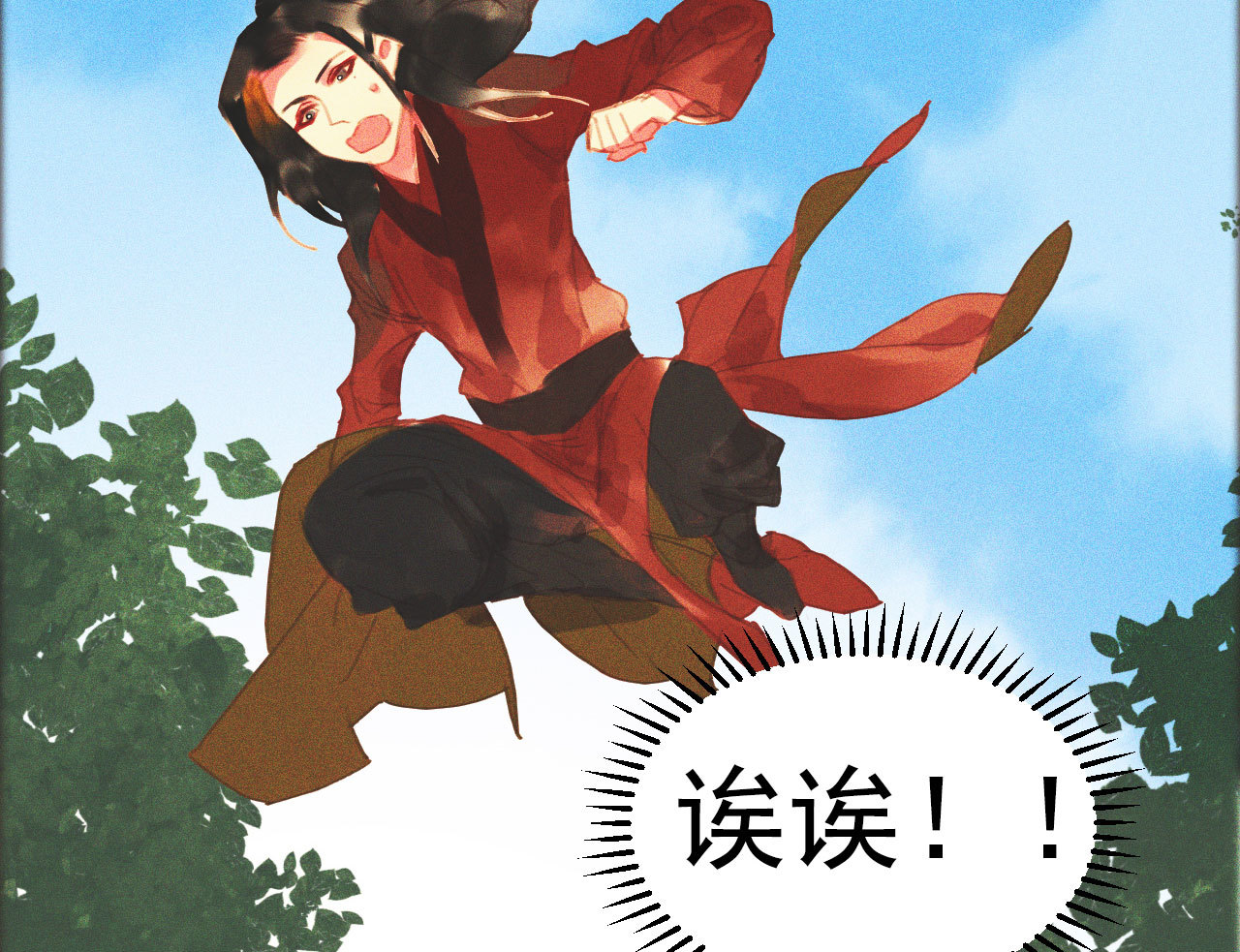 第十三章 口是心非(1/2)-第14话