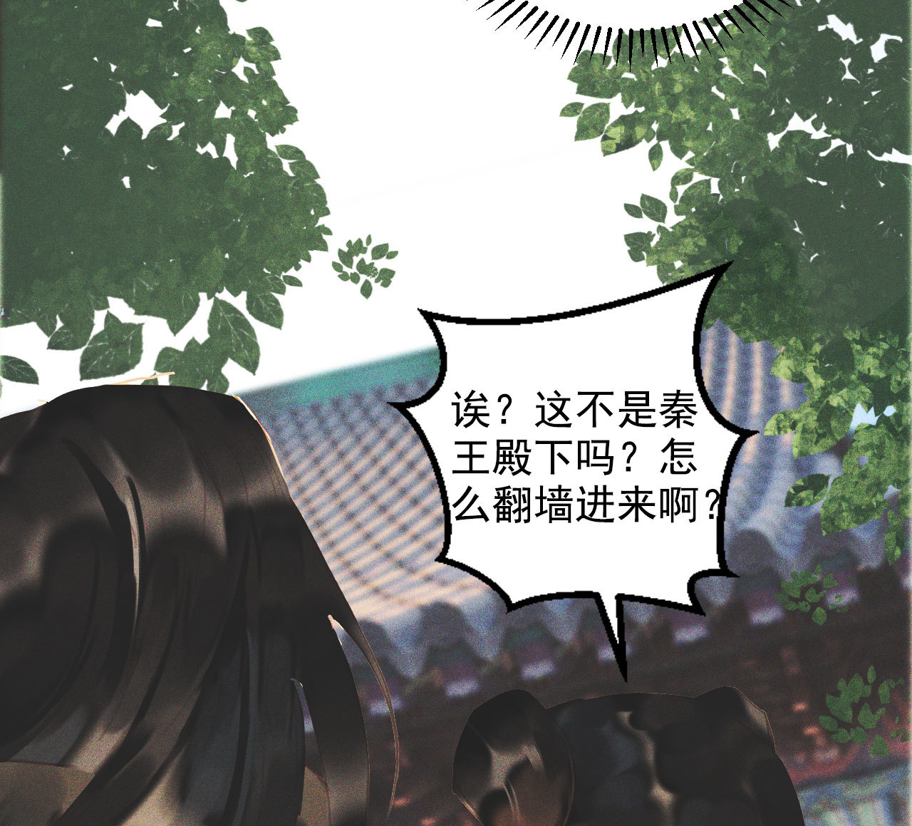 第十三章 口是心非(1/2)-第14话