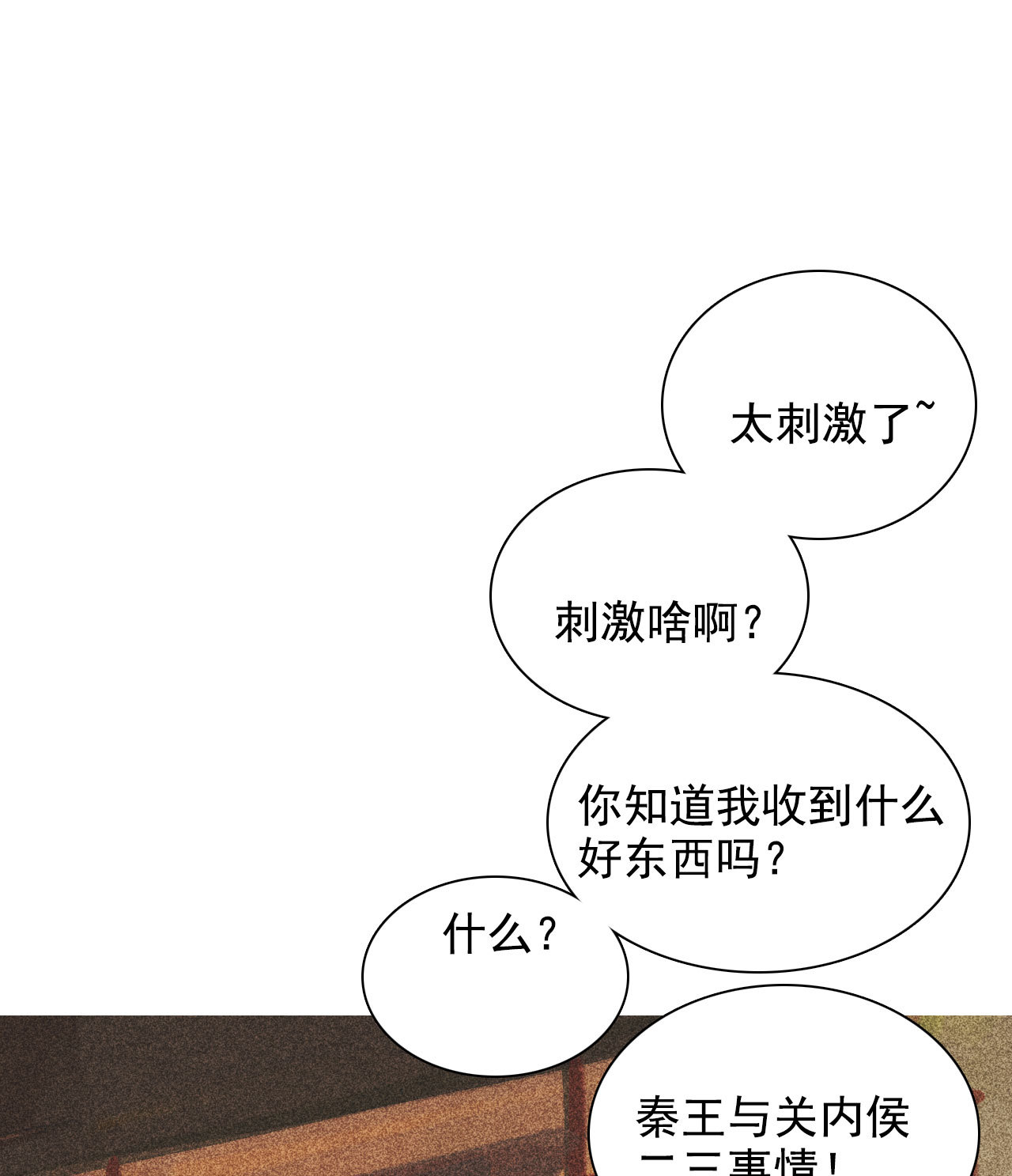 第十三章 口是心非(1/2)-第14话