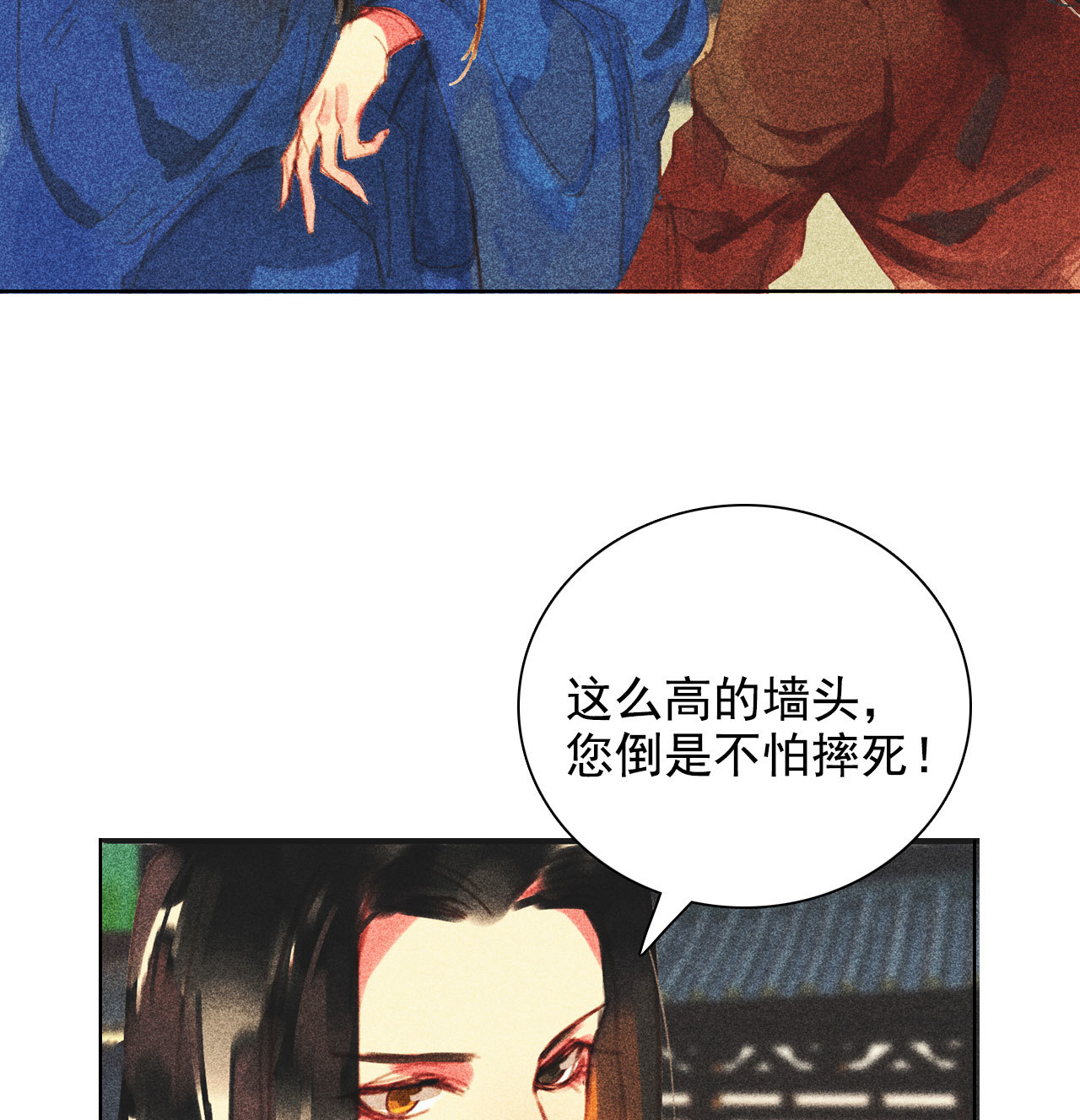 第十三章 口是心非(1/2)-第14话