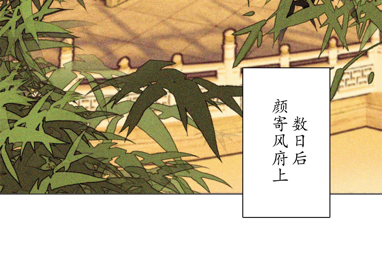 第十三章 口是心非(1/2)-第14话