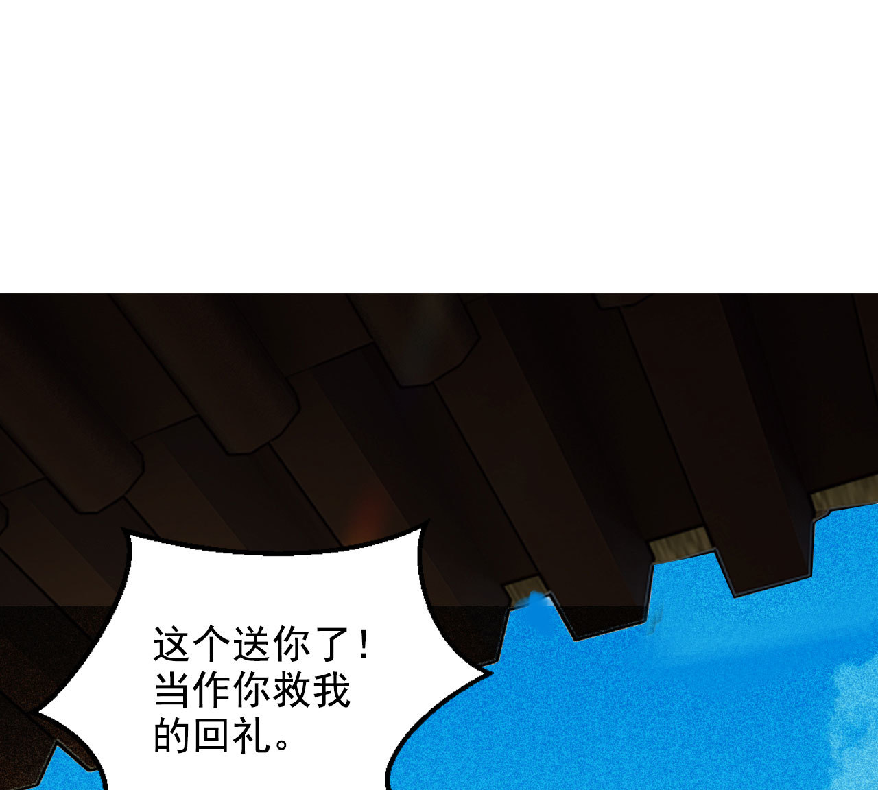 第十三章 口是心非(1/2)-第14话