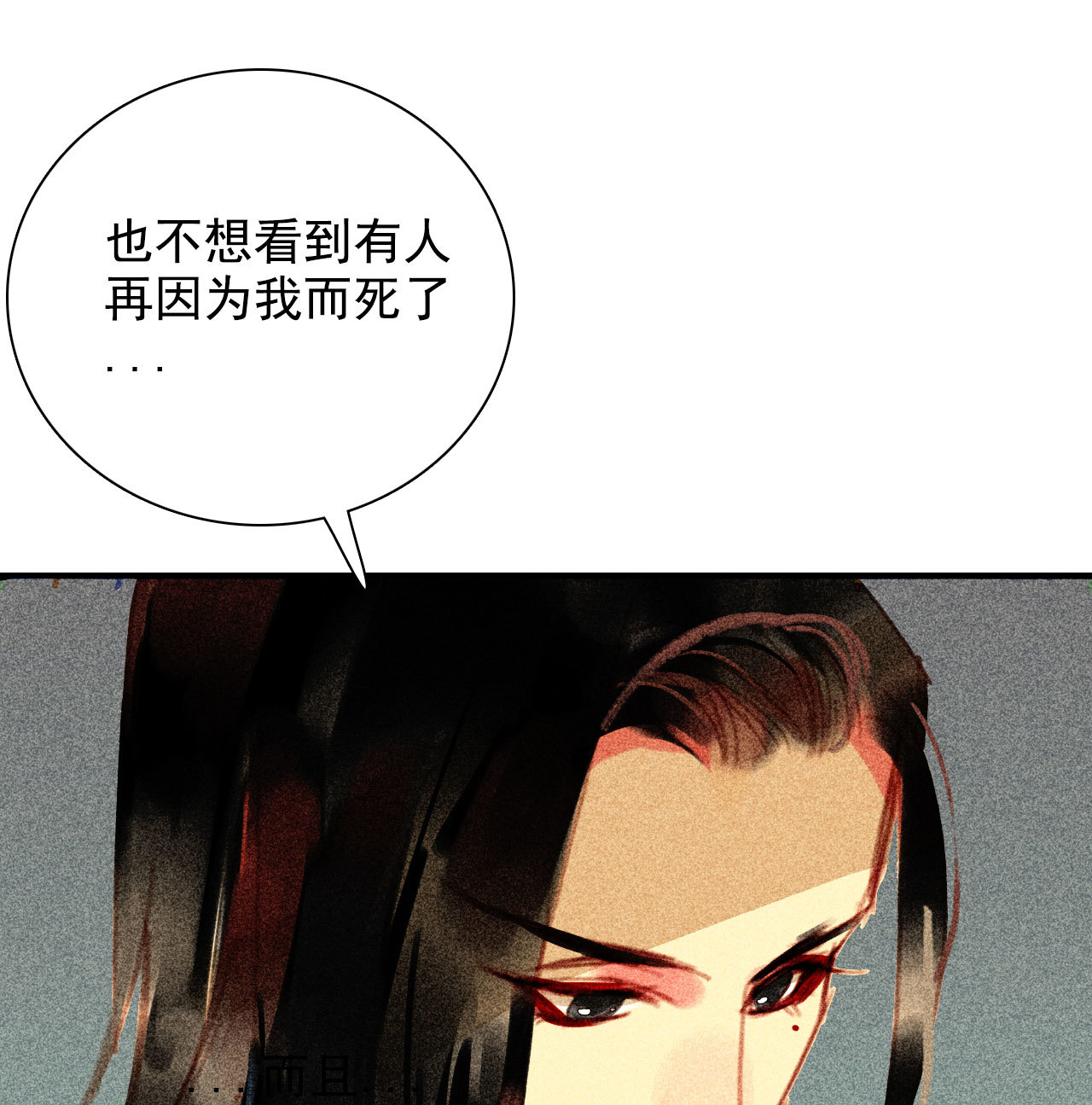第十三章 口是心非(1/2)-第14话