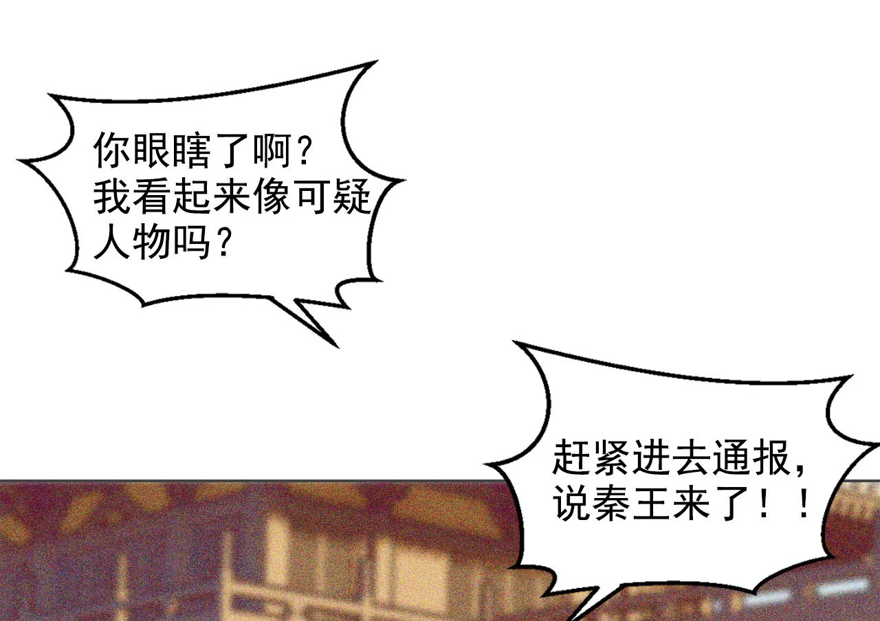 第十三章 口是心非(1/2)-第14话