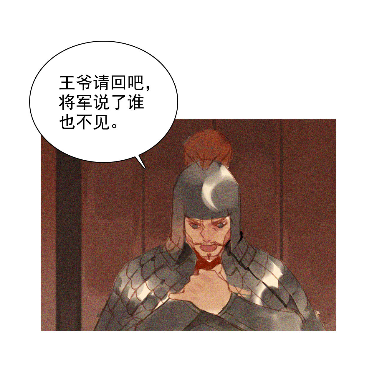 第十三章 口是心非(1/2)-第14话