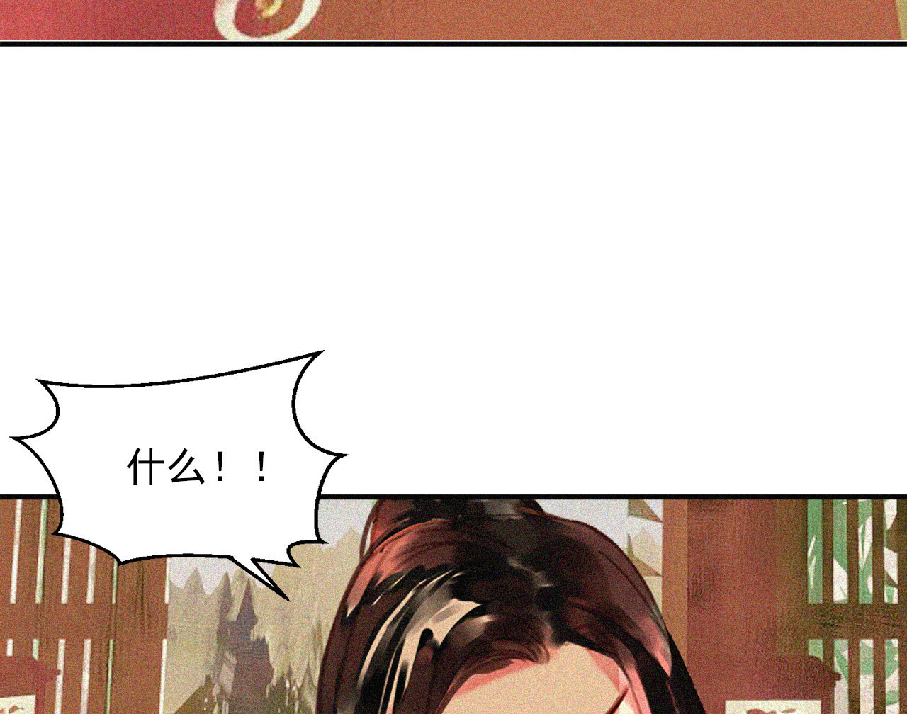 第十五章 将军和王爷的二三...(1/3)-第16话