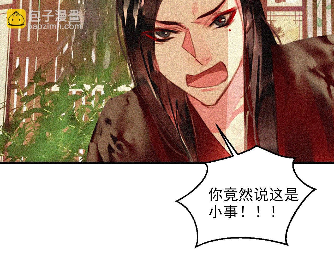 第十五章 将军和王爷的二三...(1/3)-第16话