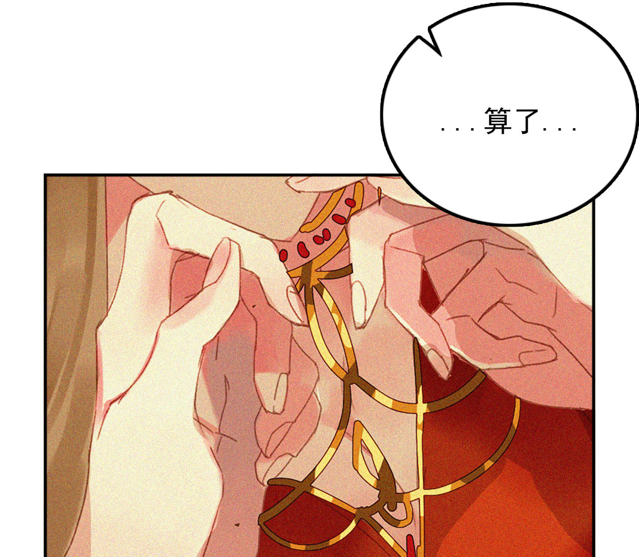 第十五章 将军和王爷的二三...(1/3)-第16话