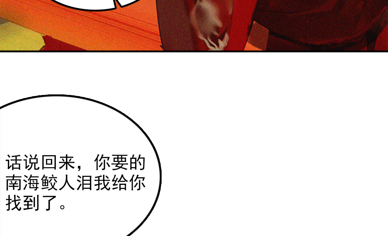 第十五章 将军和王爷的二三...(1/3)-第16话