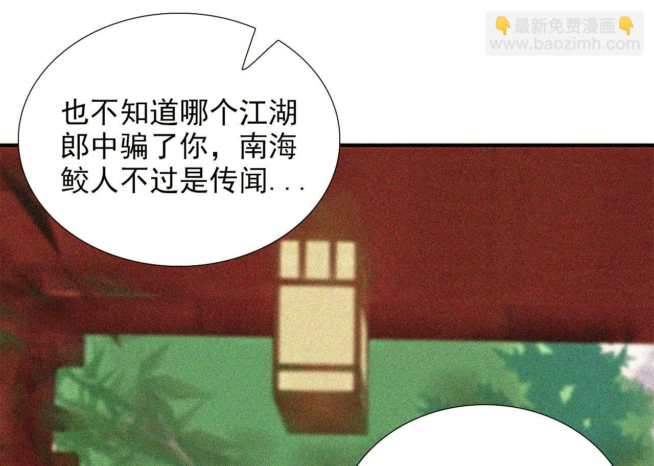 第十五章 将军和王爷的二三...(1/3)-第16话